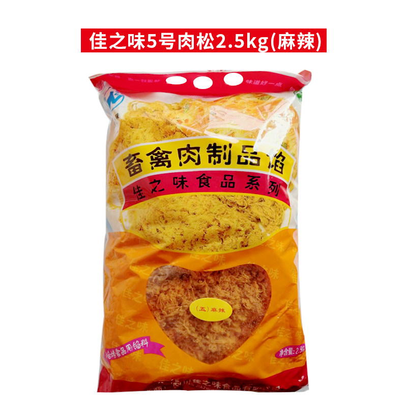 Good Taste Meat Truffle 1kg Baking Special Meat Pine Meat Product Filling Sushi Bread Scallion Cake Meat Pine