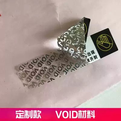 void anti-counterfeiting label tear left Marks tear invalid one-time tear invalid sticker label customization
