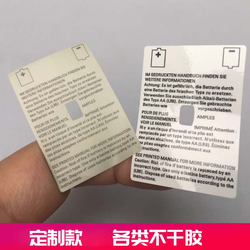 Custom self-adhesive two-dimensional code stickers Custom non-adhesive transparent labels Custom logo advertising printing sealing stickers