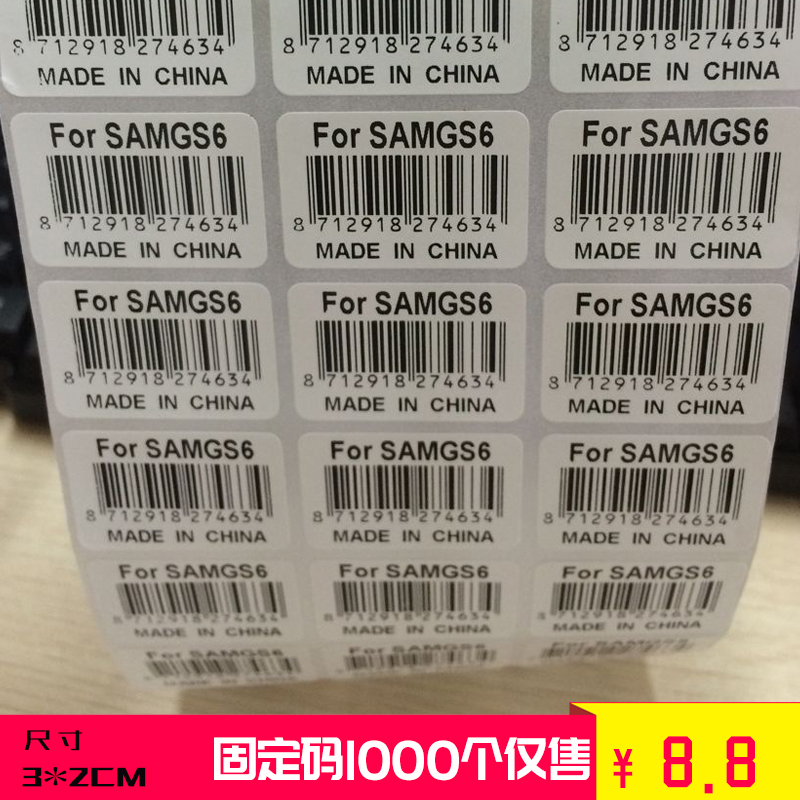 Printing barcode label making two-dimensional code coated paper sticker price sticker serial number printing customization
