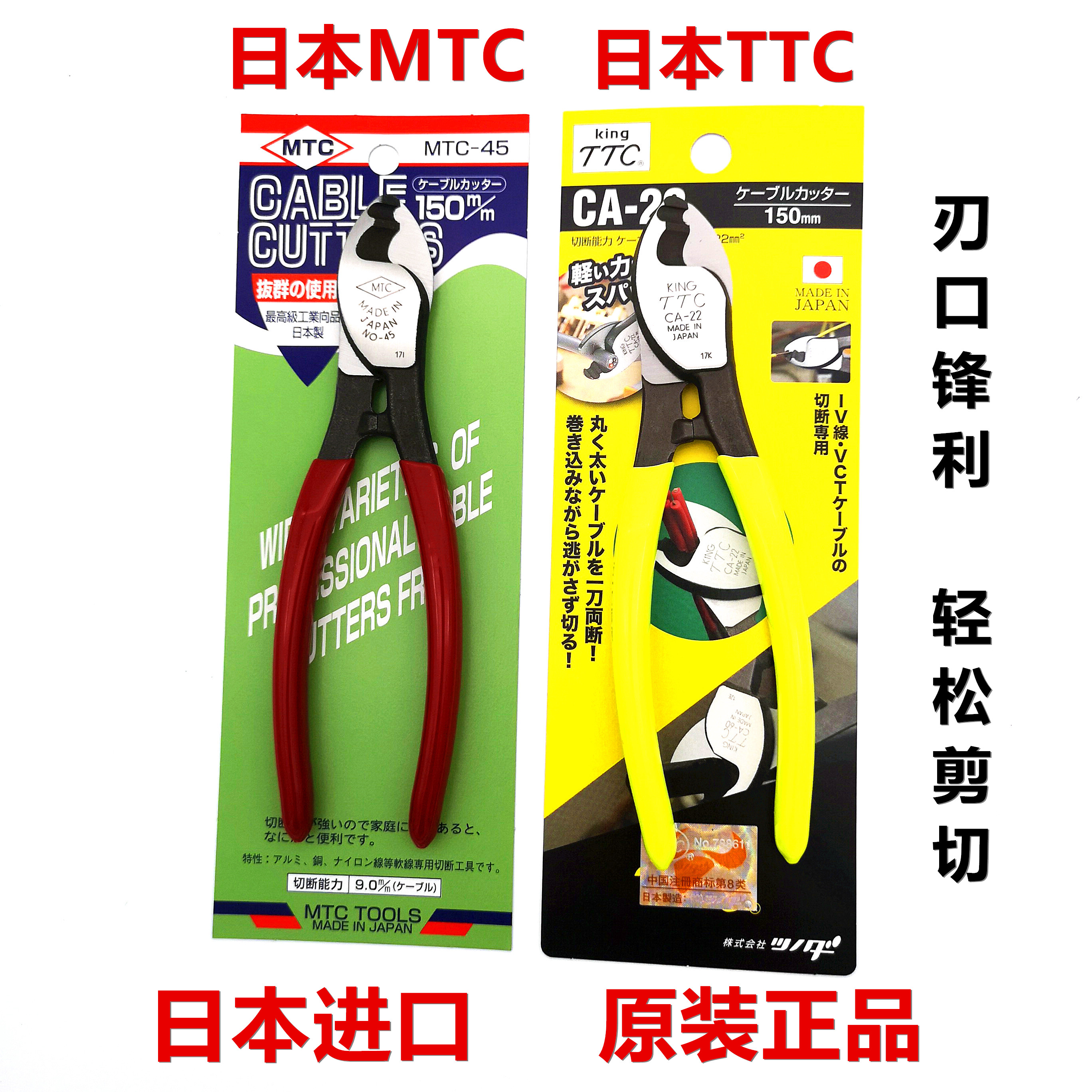 Imported Japanese TTC Kadota brand CA-223860 cable cutter wire breaking shear pliers MTC-45 stripping