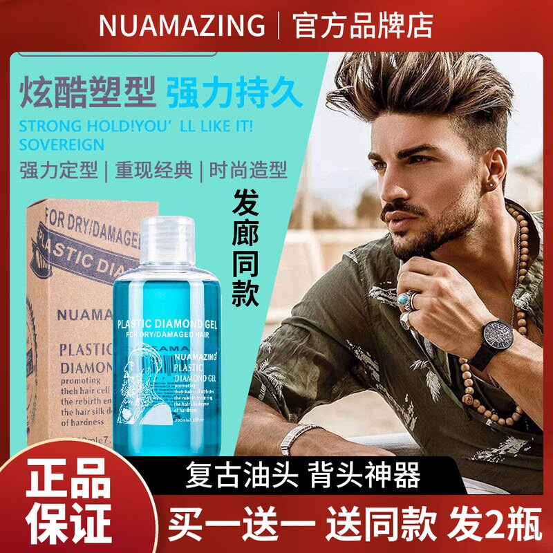 ZENNI Johnnie retro oil head cream men's back head gel cream Johnnie hair oil Rome NUAMAZING oil head cream