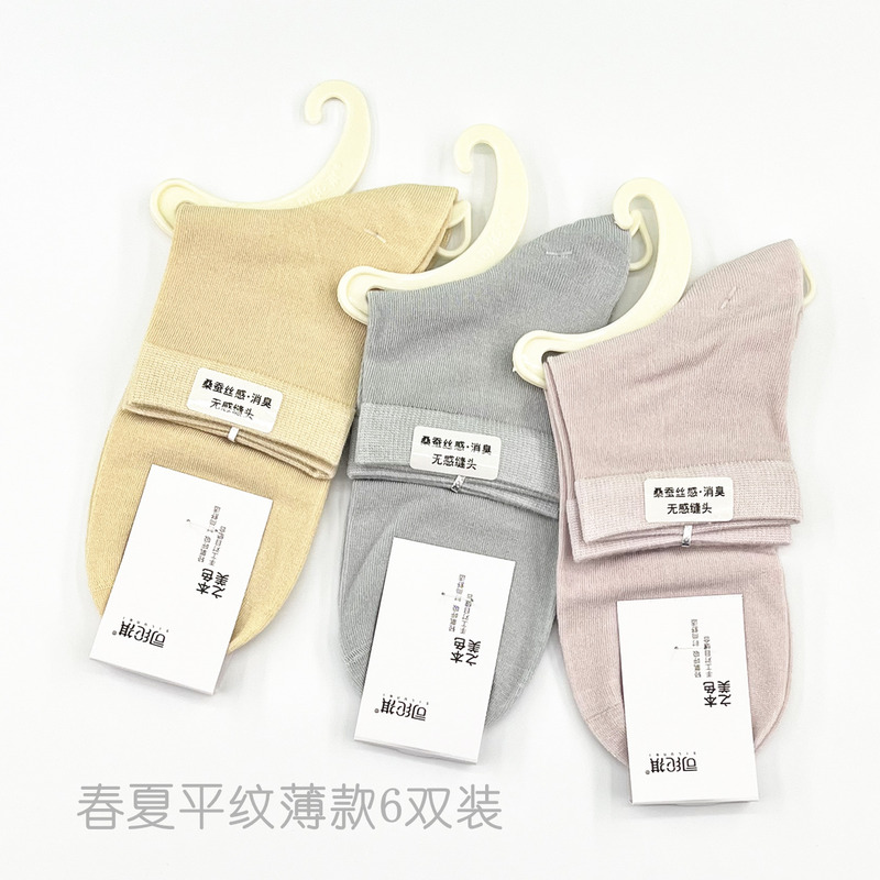 6 Pairs of Boneless Spring and Summer Thin Mid-Calf Women's Socks Mulberry Silk Flat Soft and Breathable S-9117 6 Pairs of Boneless Spring and Summer Thin Mid-Calf Women's Socks Mulberry Silk Flat Soft and Breathable S-9117