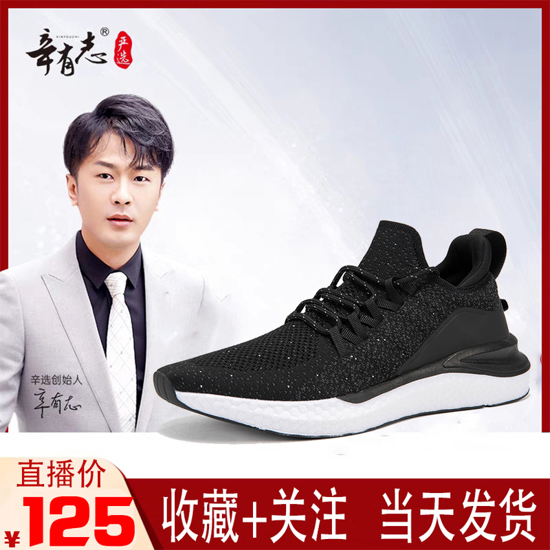 Simba Ba Xin Youzhi Egg Xin Selects Cross-Border Fly-Woven Men's Shoes, Casual Shoes, Korean Style Trendy Shoes, Fashionable Running Sneakers