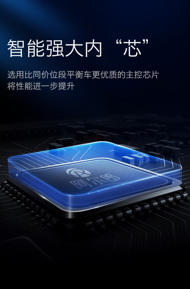 张一山代言 阿尔郎 电动智能自平衡车 图13