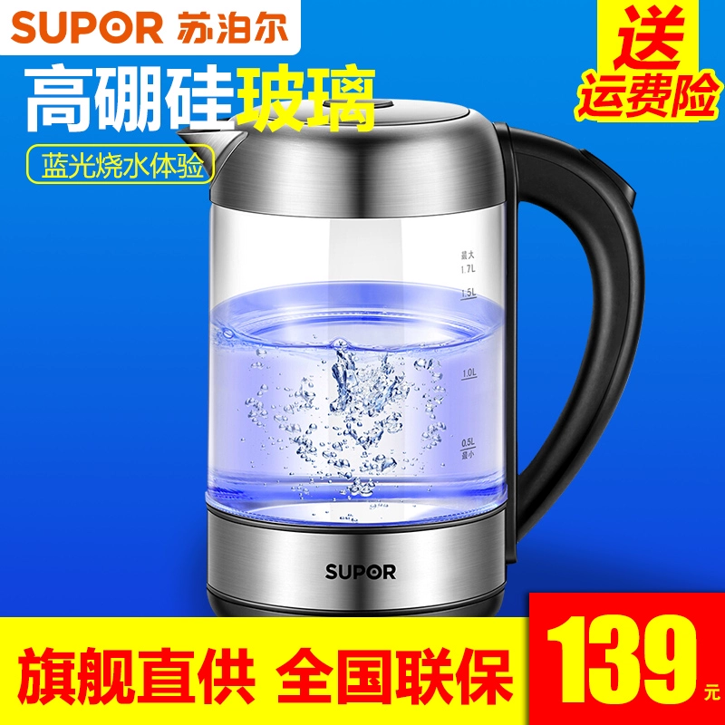 Ấm đun nước điện Supor tự động tắt nguồn ấm thủy tinh borosilicate cao 1.7L dung lượng lớn chính hãng ưu đãi đặc biệt - ấm đun nước điện