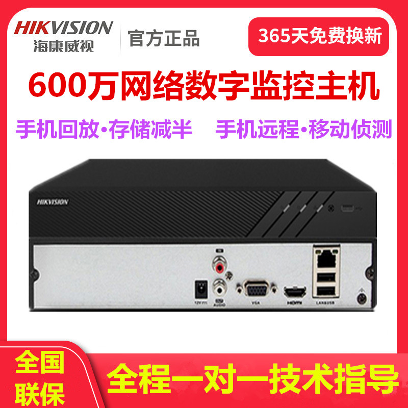 Hikvision 4 8 16CH H.265 HD Network Surveillance DVR DS-7804N-K1C Mainframe
