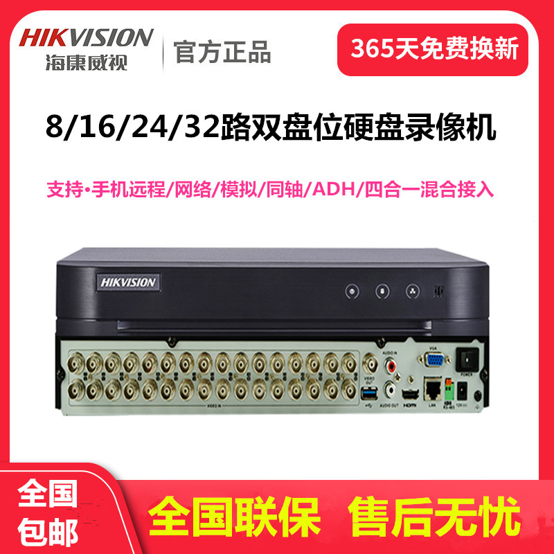 SeaConway view 7832HQH-K2 coaxial 16 16 24 32 32 way double disc bit Internet surveillance Hard disc recorders