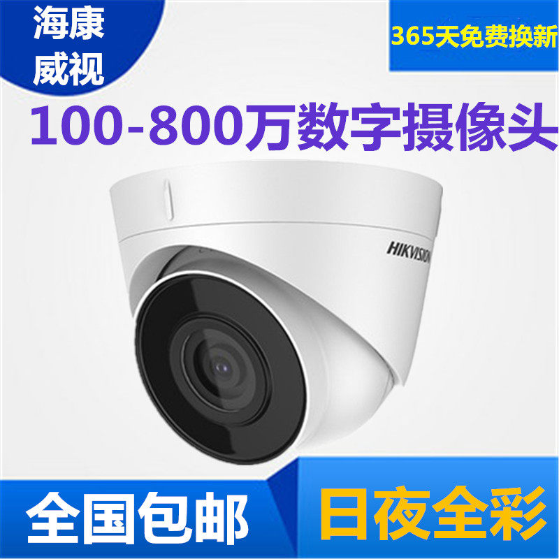 Sea Convisees Surveillance Photography Head 2 4 8 million Commercial Hemisphere POE High-definition Internet Monitor Camera