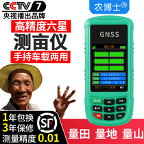 High-precision acre measuring instrument handheld gps land area measuring instrument Beidou vehicle-mounted no-walk measuring field