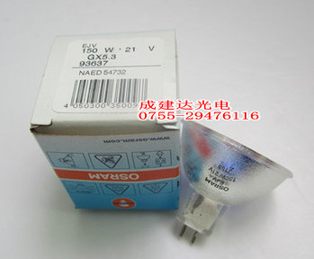 Iosilan OSRAM halogen lamp cup 93633 93637 93653