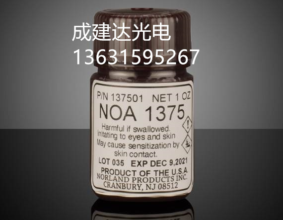 American Norland Optical Adhesive1375 low refractive index low viscosity glue NOA1375