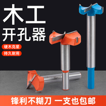 Woodworking hole opener extended 18mm drill bit plastic wooden panel door Wood Wood drilling sleeve hand electric drill opener