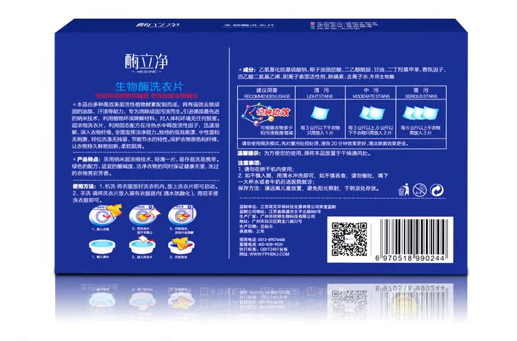 thuốc tím tẩy quần áo [Đặc biệt hàng ngày] máy tính bảng giặt chính hãng khử trùng tập trung làm sạch không huỳnh quang đại lý bảo vệ môi trường siêu vết bẩn máy tính bảng giặt - Dịch vụ giặt ủi javen tẩy trắng