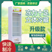 Supermarket Drinks Beer Commercial Upright Refrigerated Display Case Fridge Single Double Triple Glass Door Fruit Vegetable Preservation Cabinet