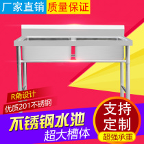 German 304 Pool Commercial Kitchen Thickened Pool Single Groove Double Floor Home Wash Basin Canteen Bracket