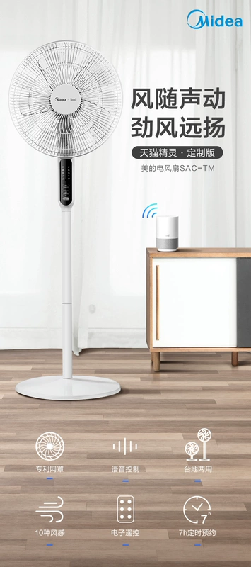 Quạt điện đẹp quạt sàn nhà im lặng máy tính để bàn dọc thời gian sinh viên ký túc xá điều khiển từ xa quạt SAC-TM - Quạt điện
