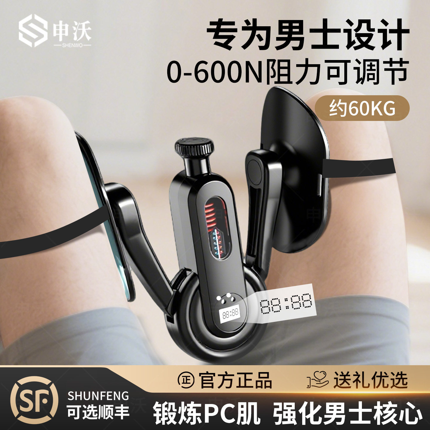 凯格尔训练器男士pc肌锻炼夹腿神器大腿部肌肉内侧内收提肛盆底肌