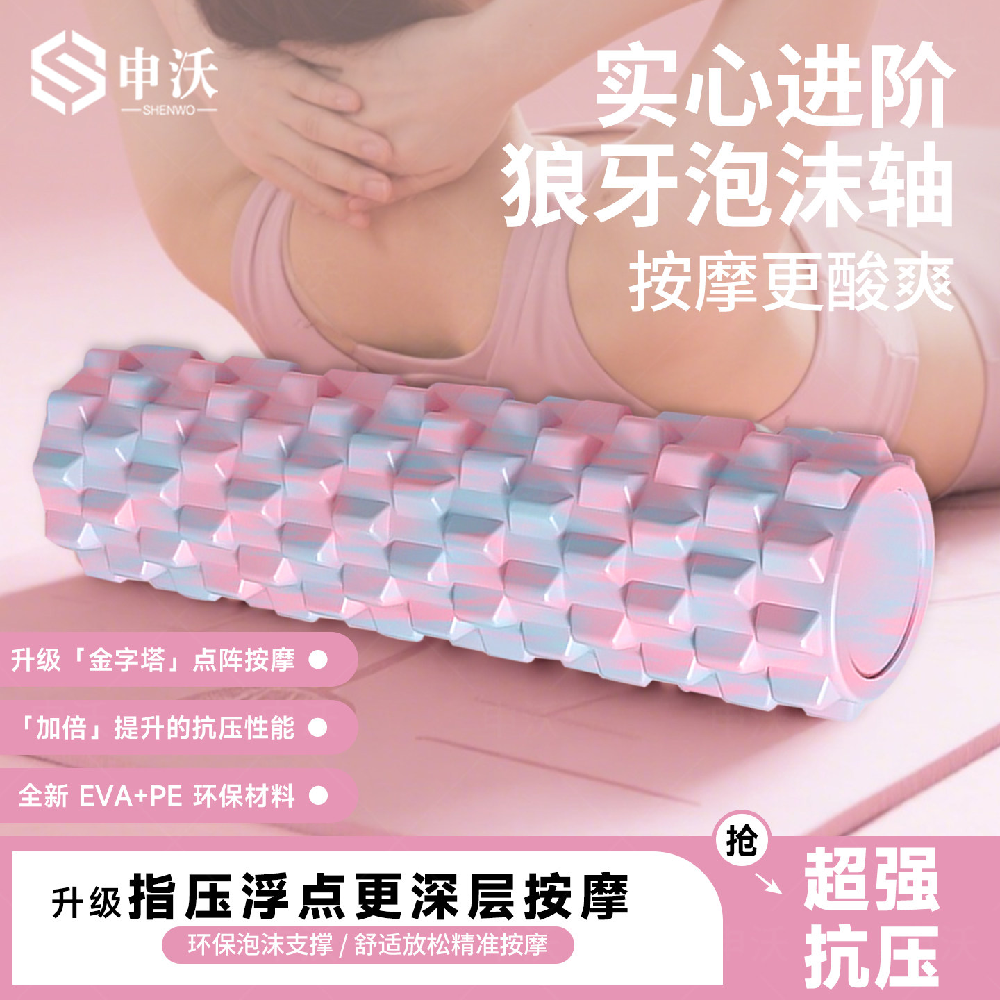 泡沫轴实心狼牙棒健身器材肌肉放松按摩滚轴轮瘦腿神器琅琊瑜伽柱