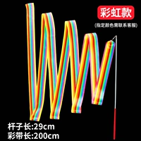 【2M Rainbow Model】 2 Купить 2 Получить 3 Получить 3 [Отправить 5 корней]