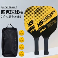 Привлекательная желтая девятислойная ракетка из тополя [2 ракетки, 4 мяча + 1 упаковка]