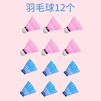12 Пластик -устойчивый бадминтон [случайный цвет, оставьте сообщение для выбора цвета]