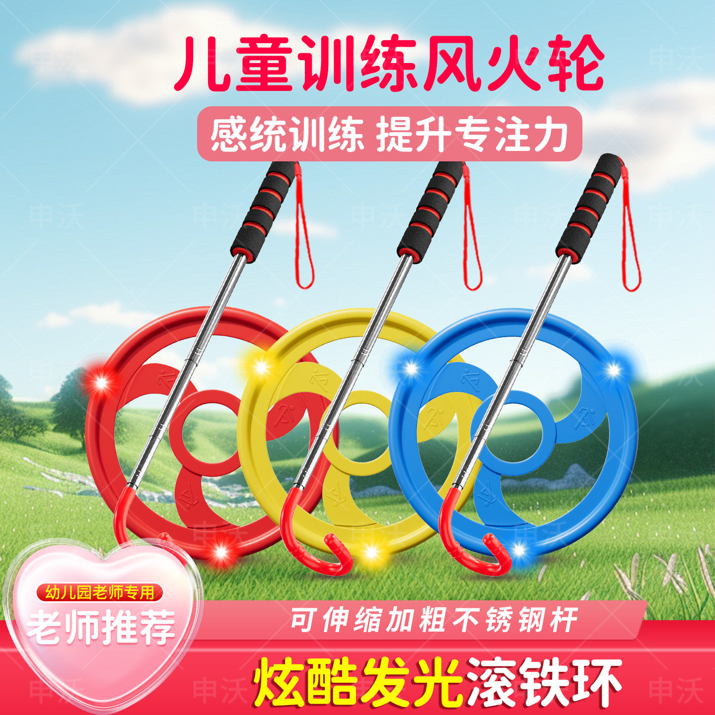 儿童风火轮滚铁环发光铁圈小学生幼儿园亲子游戏铁环玩具训练平衡