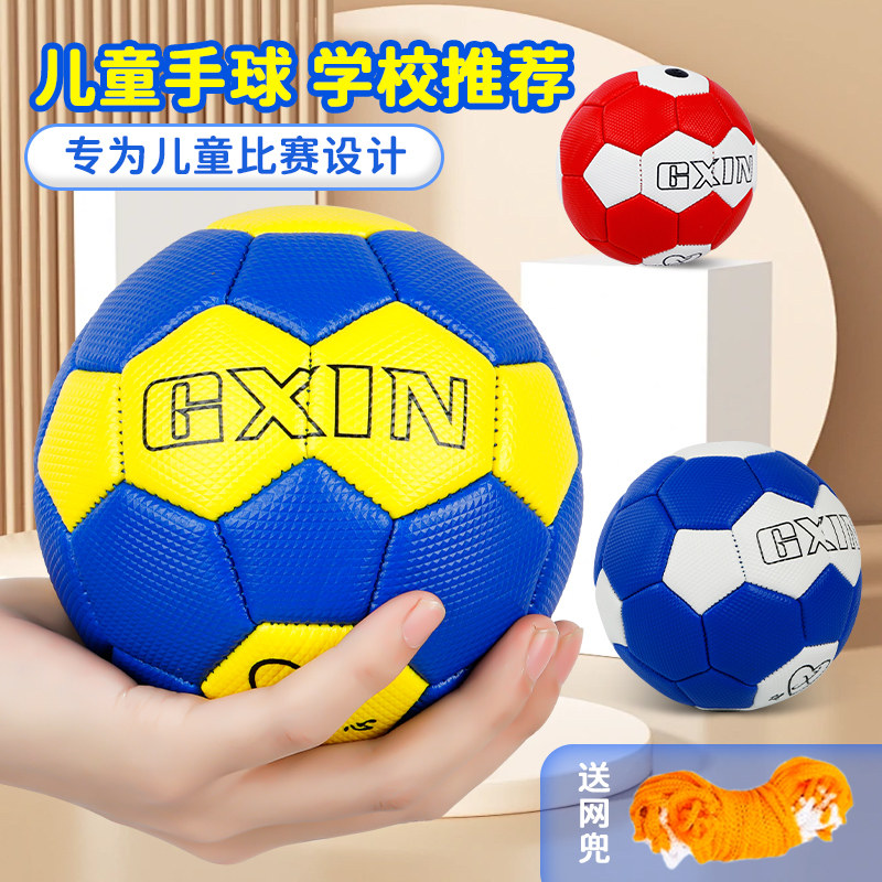 手球小学生专用幼儿圆0号1号训练球儿童玩具学生比赛训练耐用加厚