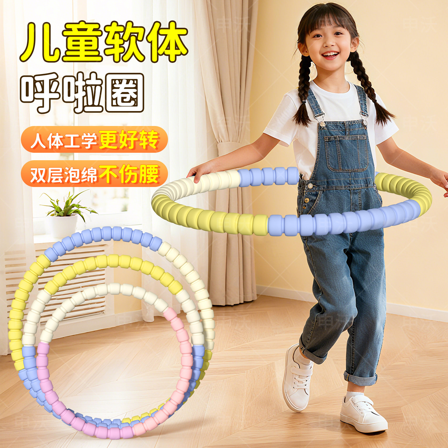 儿童呼啦圈小孩幼儿园3-12岁专用小学生小朋友宝宝可拆卸款呼啦圈