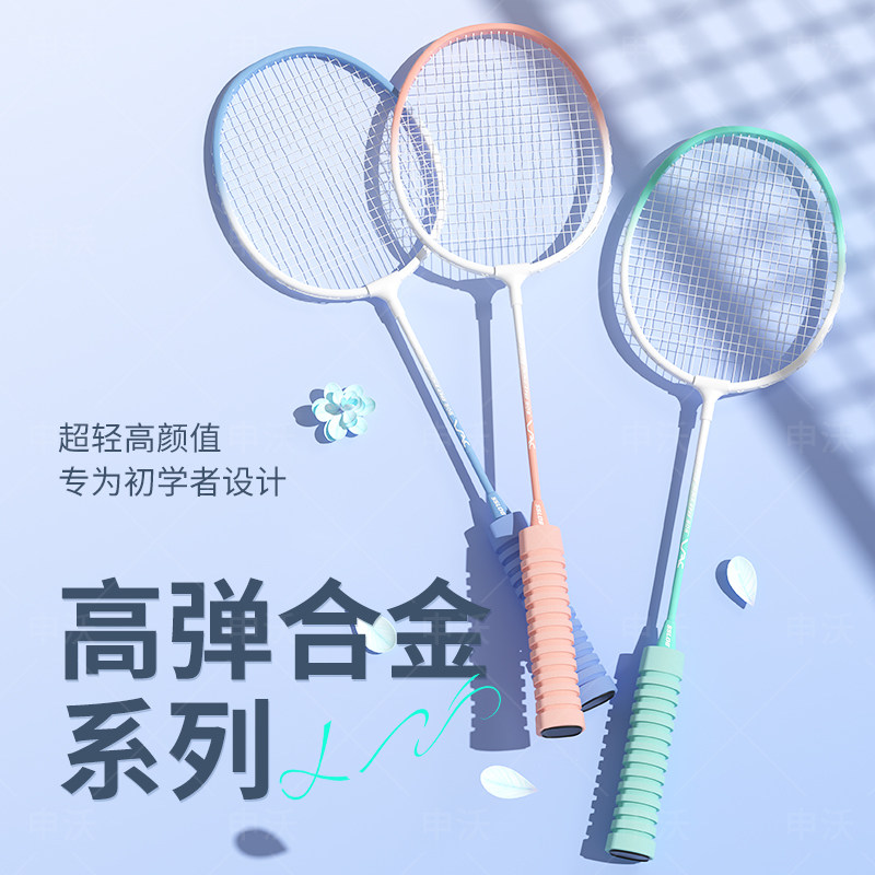 羽毛球拍2025新款高颜合金碳素成人专业耐打羽毛拍儿童小学生套装
