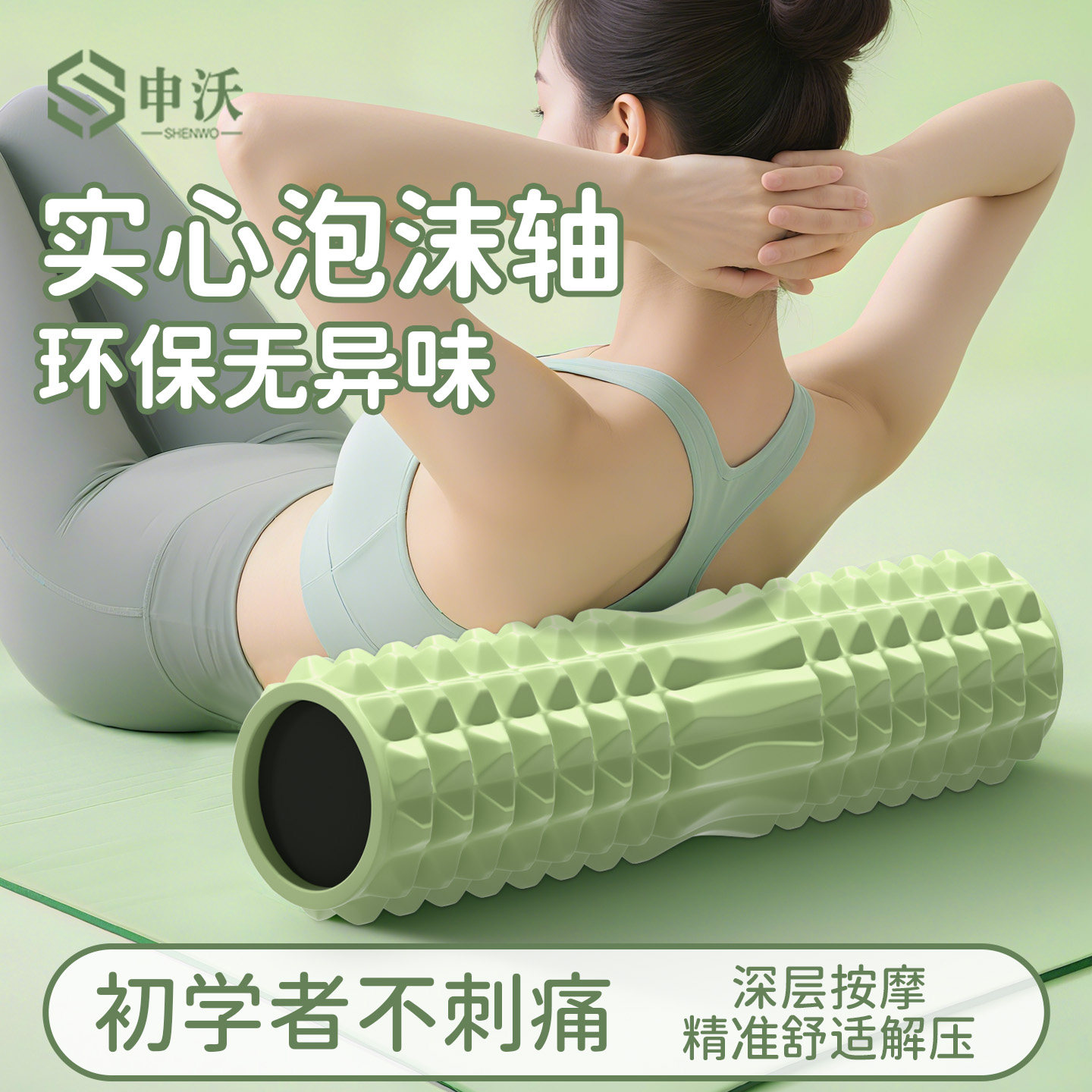 实心泡沫轴肌肉放松专业滚轴狼牙棒按摩滚背瘦腿神器滚轮瑜伽器材