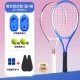 Мужская и женская парная модель [ракетка для взрослых 2 + теннисный мяч с отскоком 2 + основа 2 + гель для рук 4 + сумка для хранения 2]