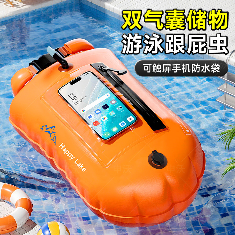 跟屁虫户外游泳专用救生圈加厚双气囊更安全可储物浮标漂浮球