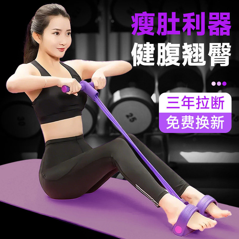 腹部拉力器健身脚蹬家用女开背瑜伽器材8字拉力绳小燕飞拉伸器