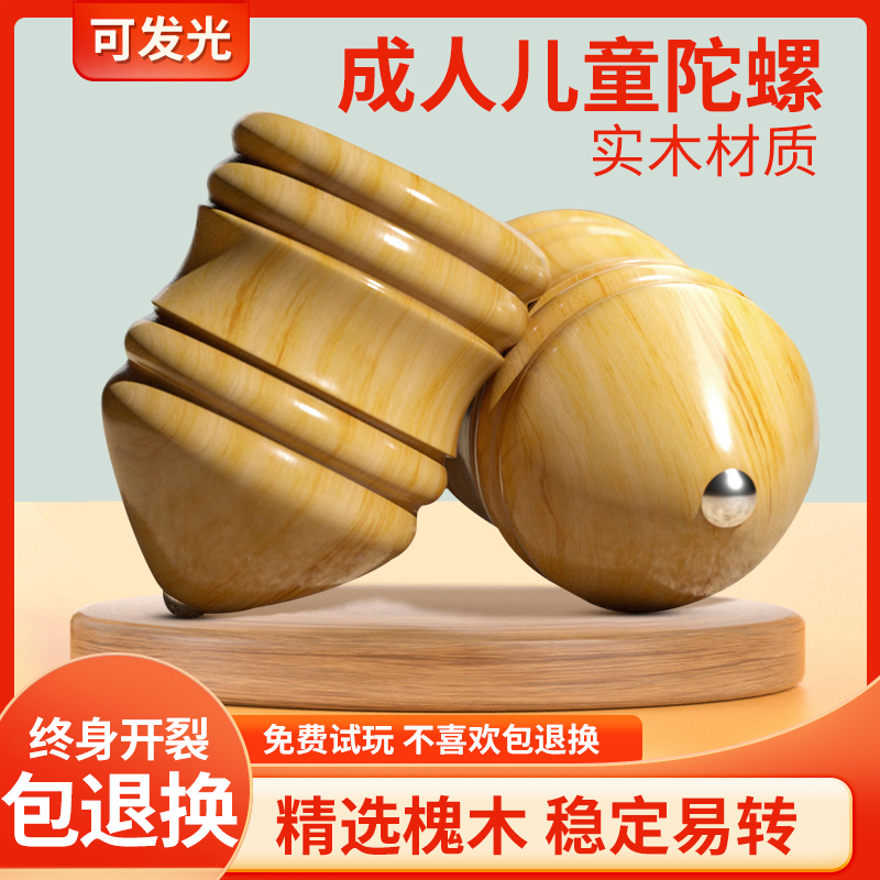 Wooden top whip rope hand drawn into man traditional solid wood ice garbled monkey ice gill with whip children boy wooden toy-Taobao