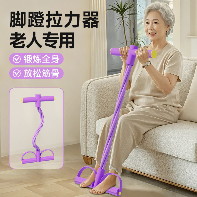拉伸脚蹬拉力器中老年训练家用健身瘦肚子神器多功能脚登拉力器