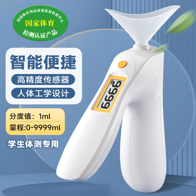 中考电子手持肺活量测试仪训练器中小学生体侧专用肺活量仪器吹嘴