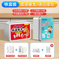 [398 пасьянсов идиом + 260 волшебных китайских иероглифов] Железный ящик ♥ (2 коробки)