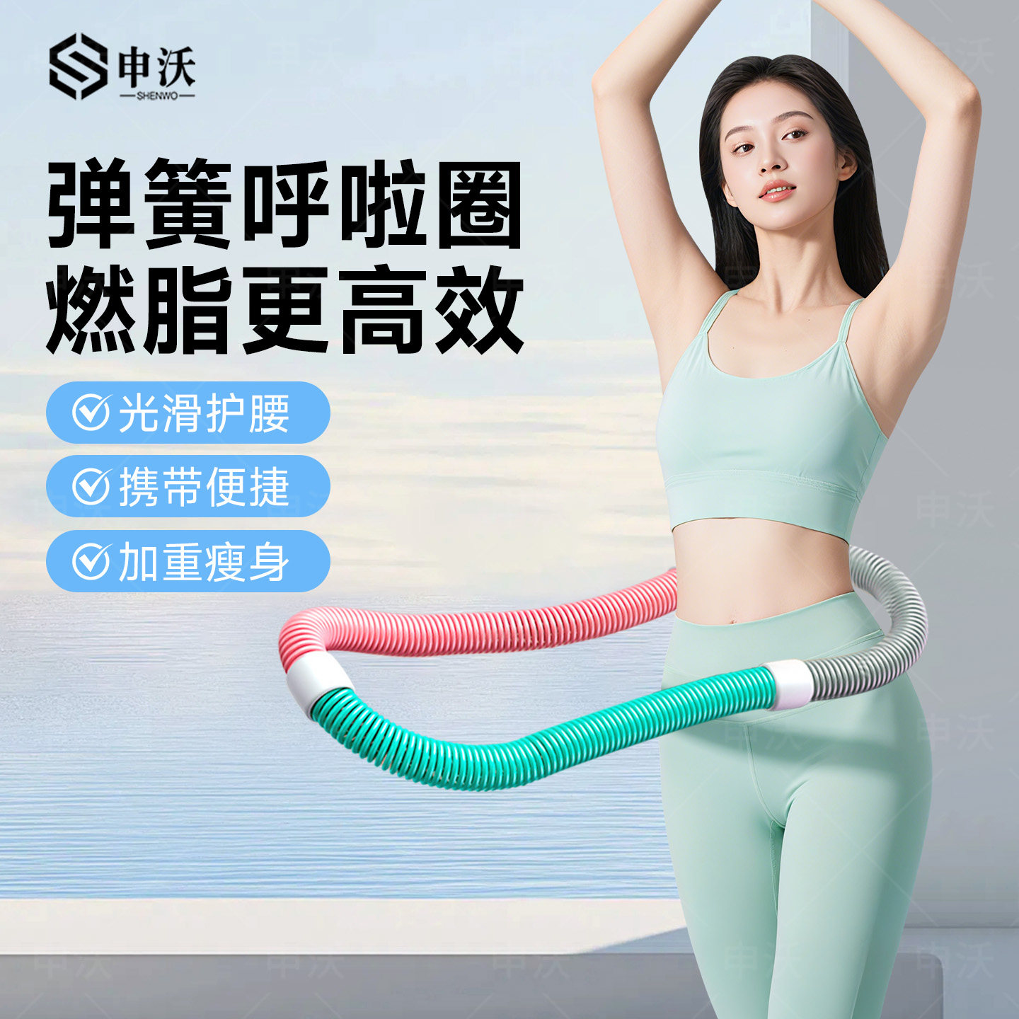 弹簧呼啦圈收腹加重减肥不伤腰软体呼啦圈女瘦肚子减肥专用神器