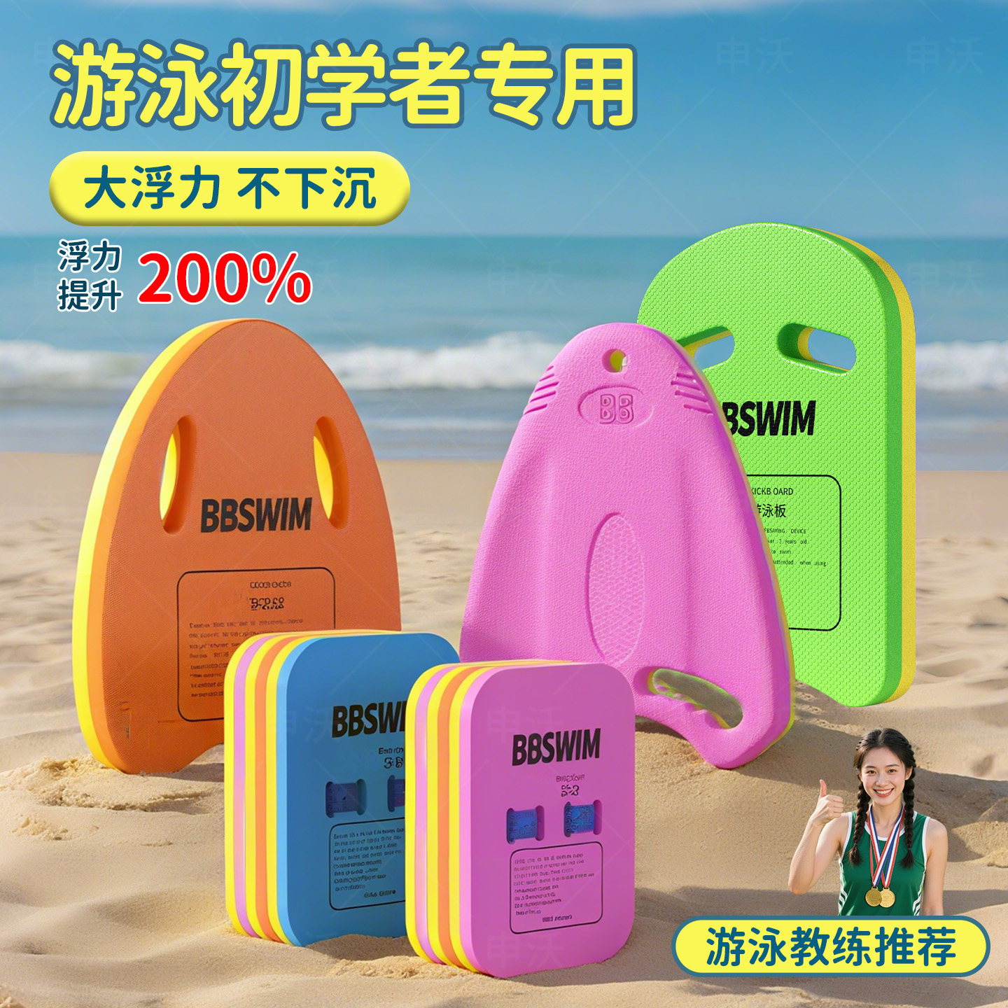 初学者专用浮板大浮力游泳训练漂浮神器背漂成人专用儿童游泳浮漂