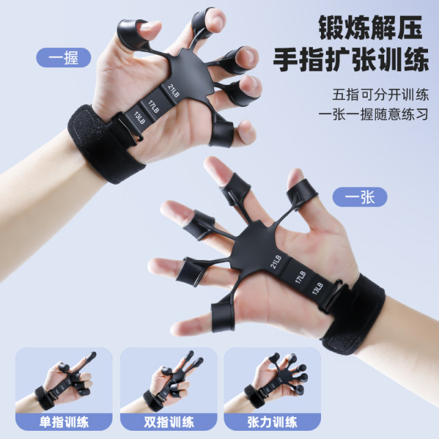 Vein trainer five-finger finger tension grip professional arm training equipment Qilin arm tendon ອຸປະກອນການຝຶກອົບຮົມການຟື້ນຟູ