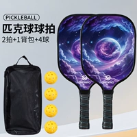 Планета [2 ракетки, 4 мяча + 1 упаковка] Ракетка из одиннадцатислойного тополя