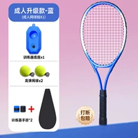 Модель модернизированной взрослой [ракетка для взрослых + отскока тенниса 2+ основание + ручная клей 2+ сумка для хранения]]