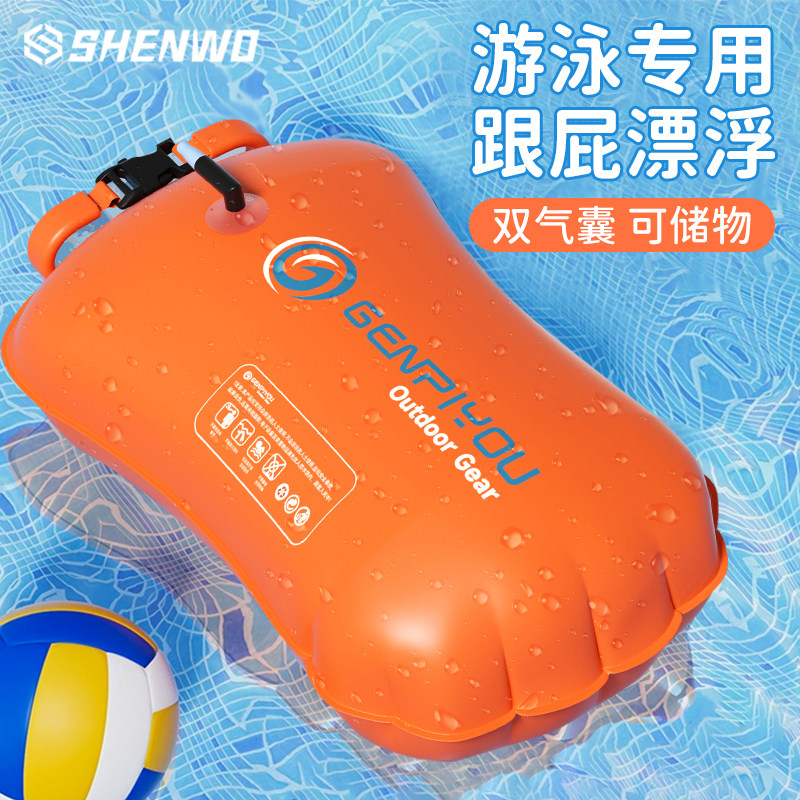 跟屁虫游泳专用救生浮标防溺水装备专业储物户外漂浮球双气囊神器