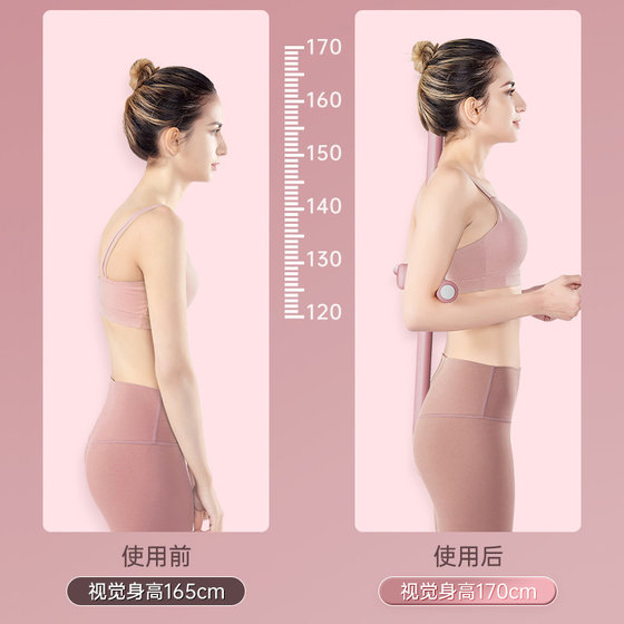 Yoga body stick to open back and shoulders, children's hunchback correction body shape stick, standing cross