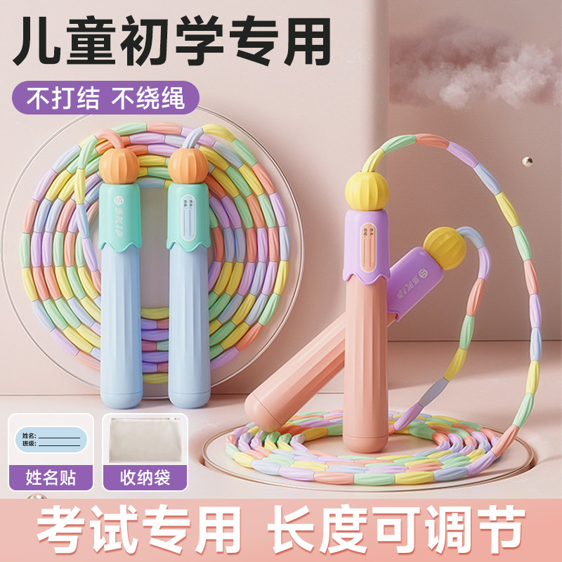 竹节跳绳儿童小学专用幼儿园初学一年级跳神大班小孩专业入门绳子