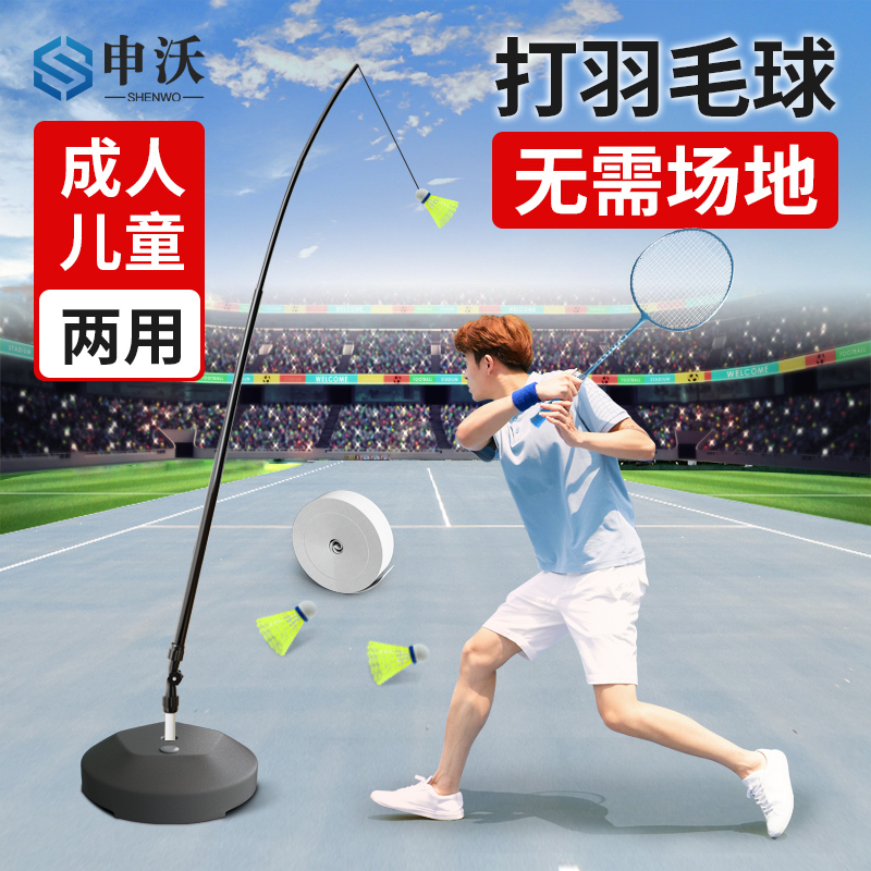 Badminton trainer singles to play back to play a person-assisted instrumental children indoor with wire rebound exercise theorator-Taobao