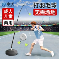 Дорожное вспомогательное оборудование для бадминтона для тренировок, практика