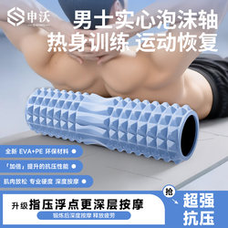 Solid Foam Roller for Men's Muscle Relaxation, Professional Roller for Men's Massage, Spiked Roller for Leg Rolling, Yoga Equipment