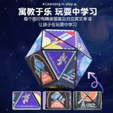 Трехмерный вариационный неограниченный кубик Рубика, маленький трансформер, игрушка для мальчиков, 3D, антистресс, наука и технология